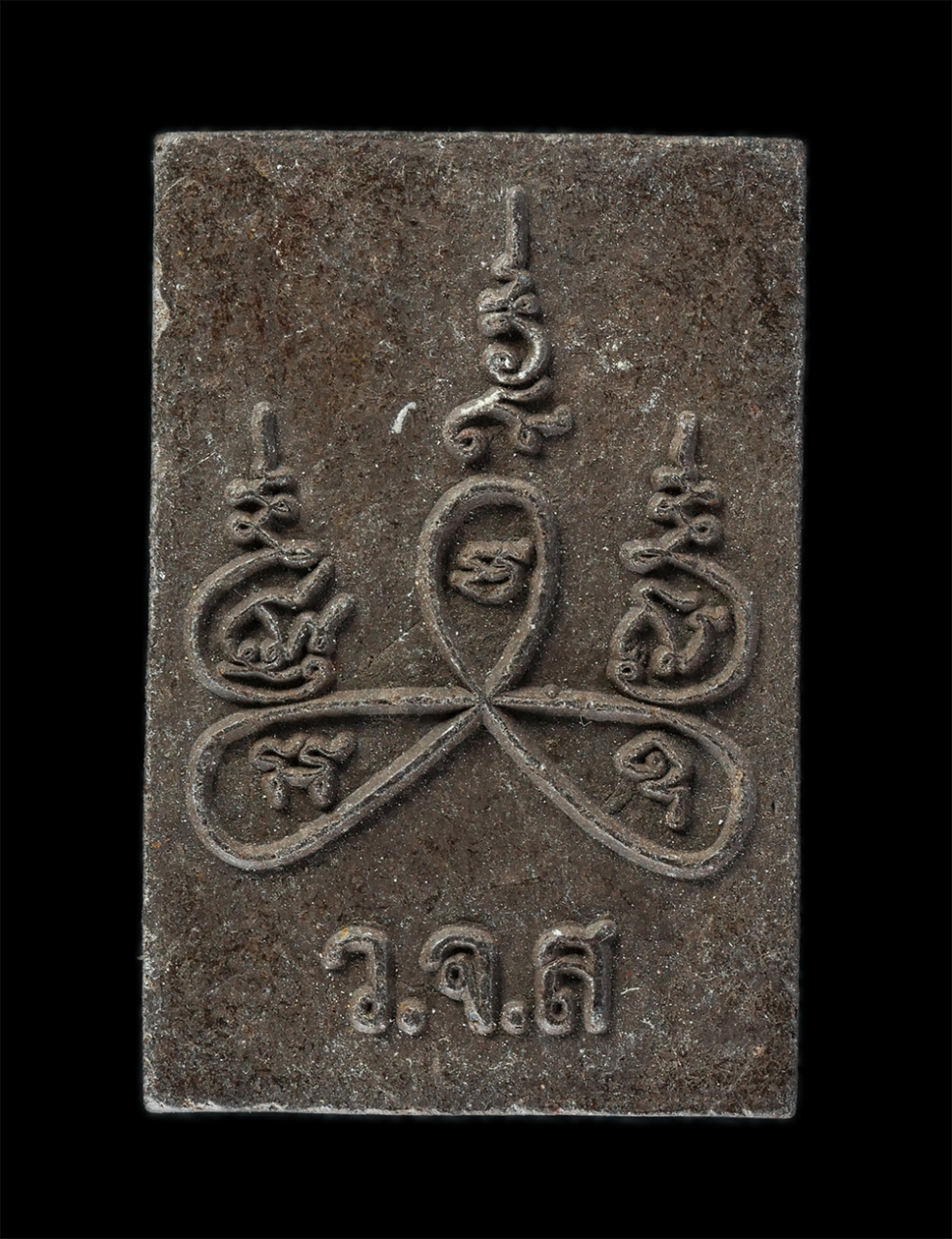 13Oct24 (85)P.jpg - พระสมเด็จ พิมพ์ปรกโพธิ์ หลังยันต์ใบพัด มีชื่อย่อวัด ว.จ.ส. เนื้อผงพุทธคุณ ผงว่าน | https://kamulet.in.th